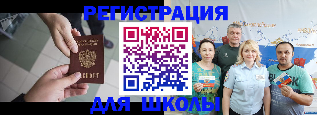 купить прописку в Горняке