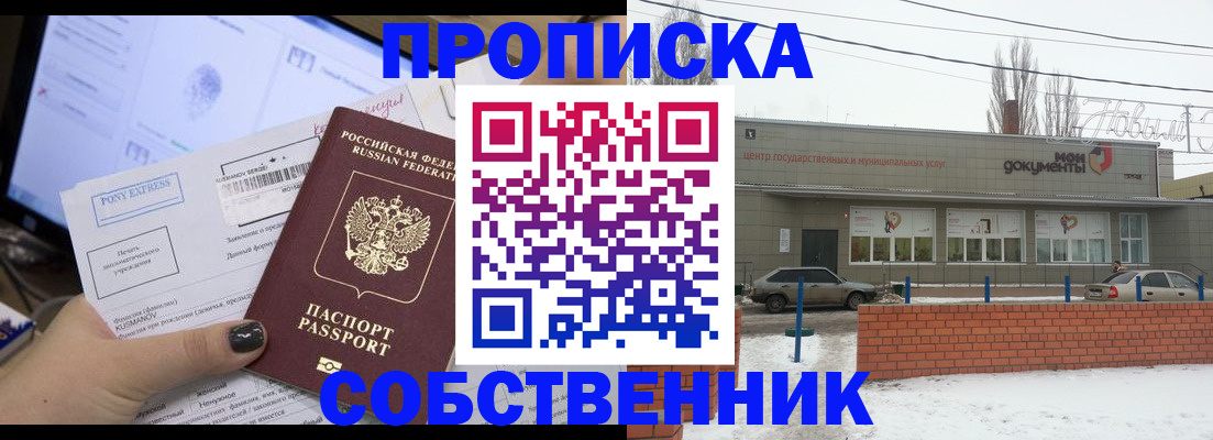 регистрация для дет. сада в Горняке