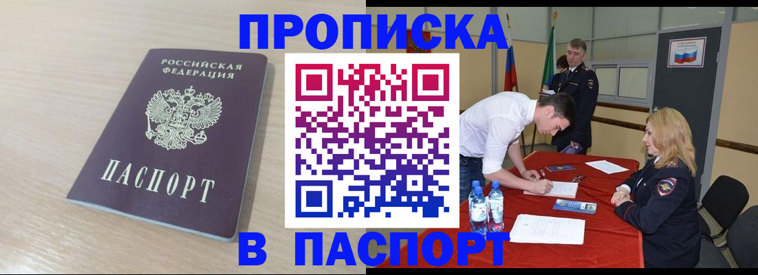 регистрация в Горняке
