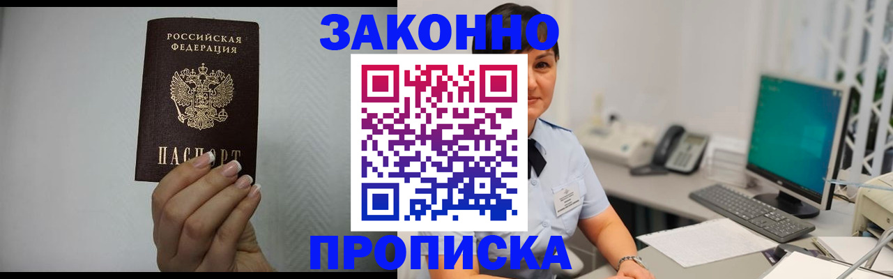 временная регистрация поиск в Горняке