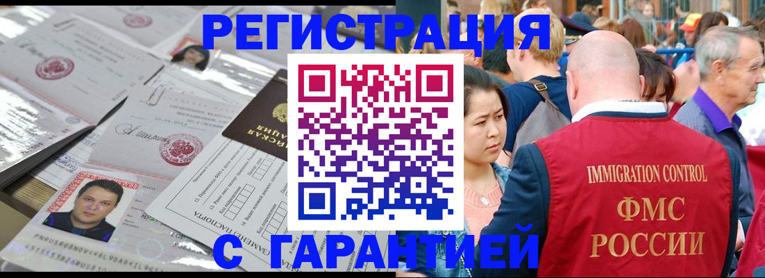 прописка для кредита в Горняке